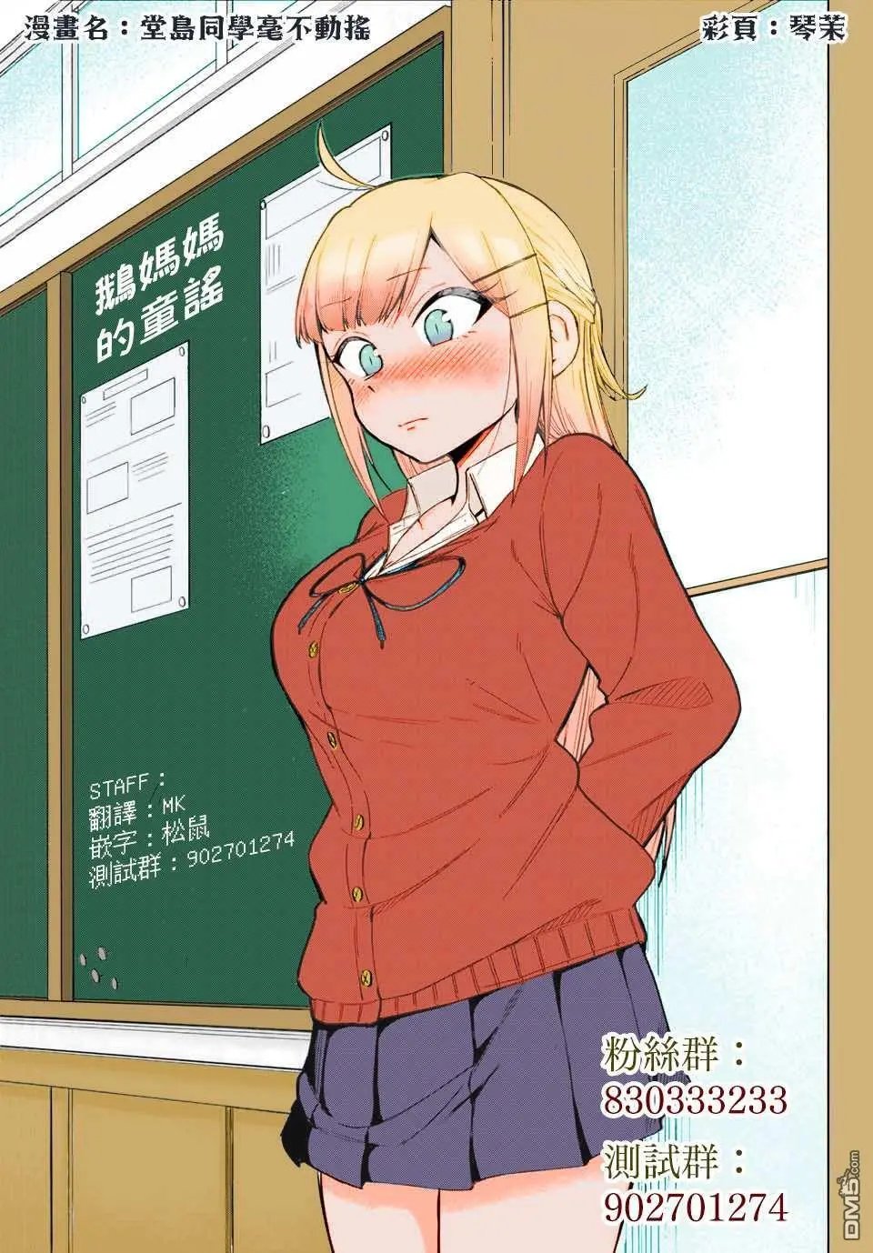 第83话