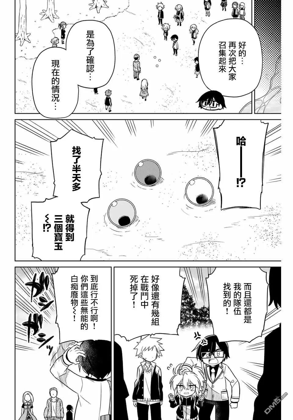 第84话