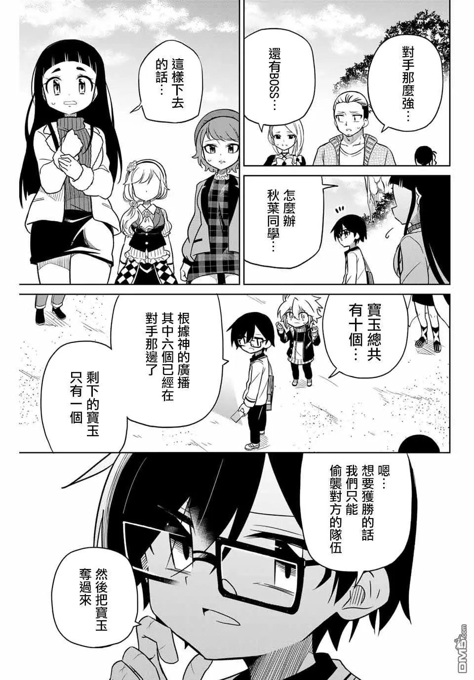 第84话