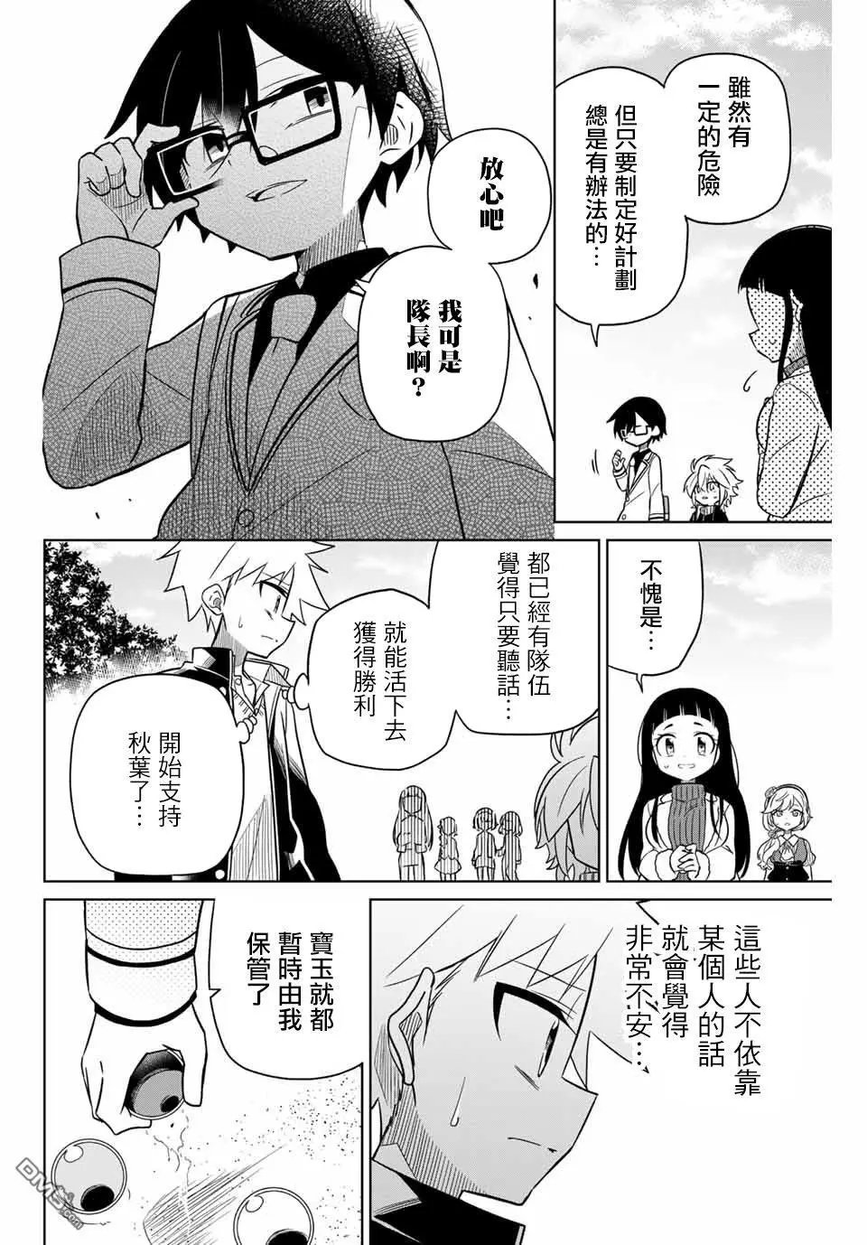 第84话