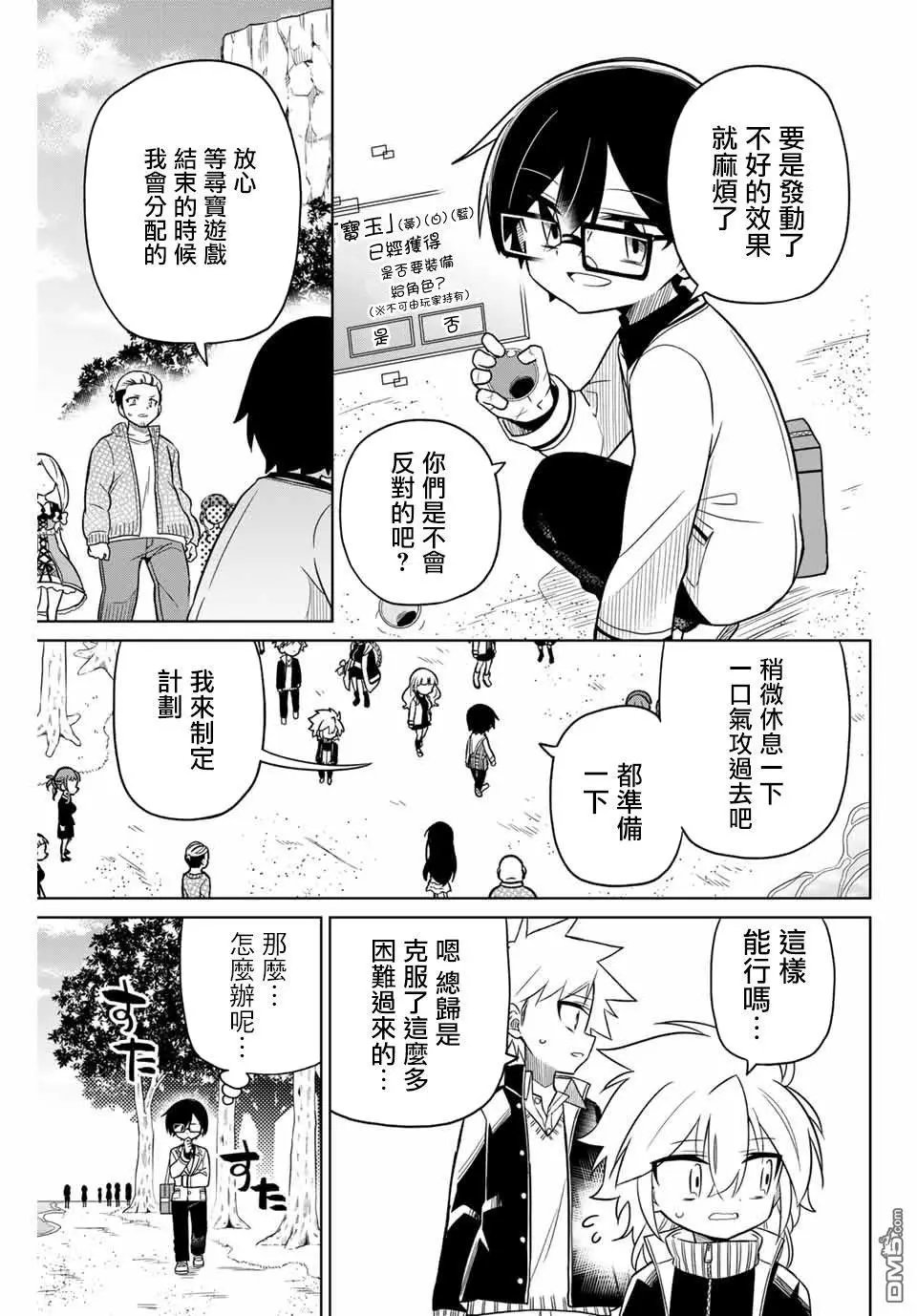 第84话
