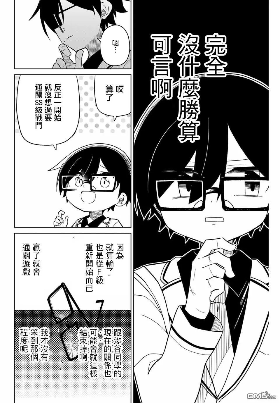第84话