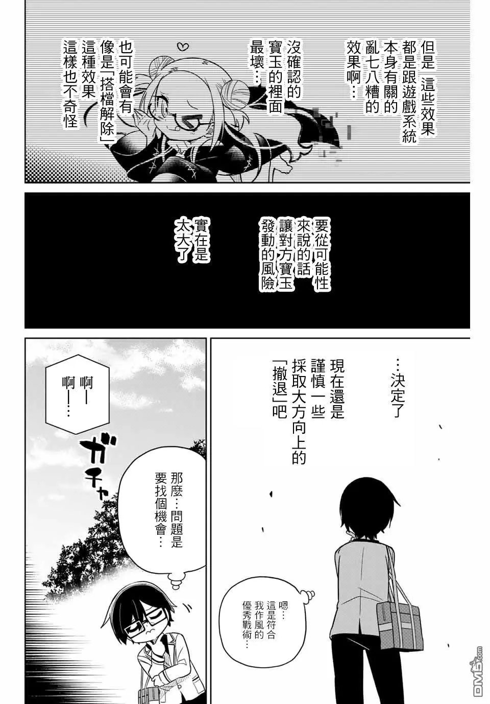 第84话