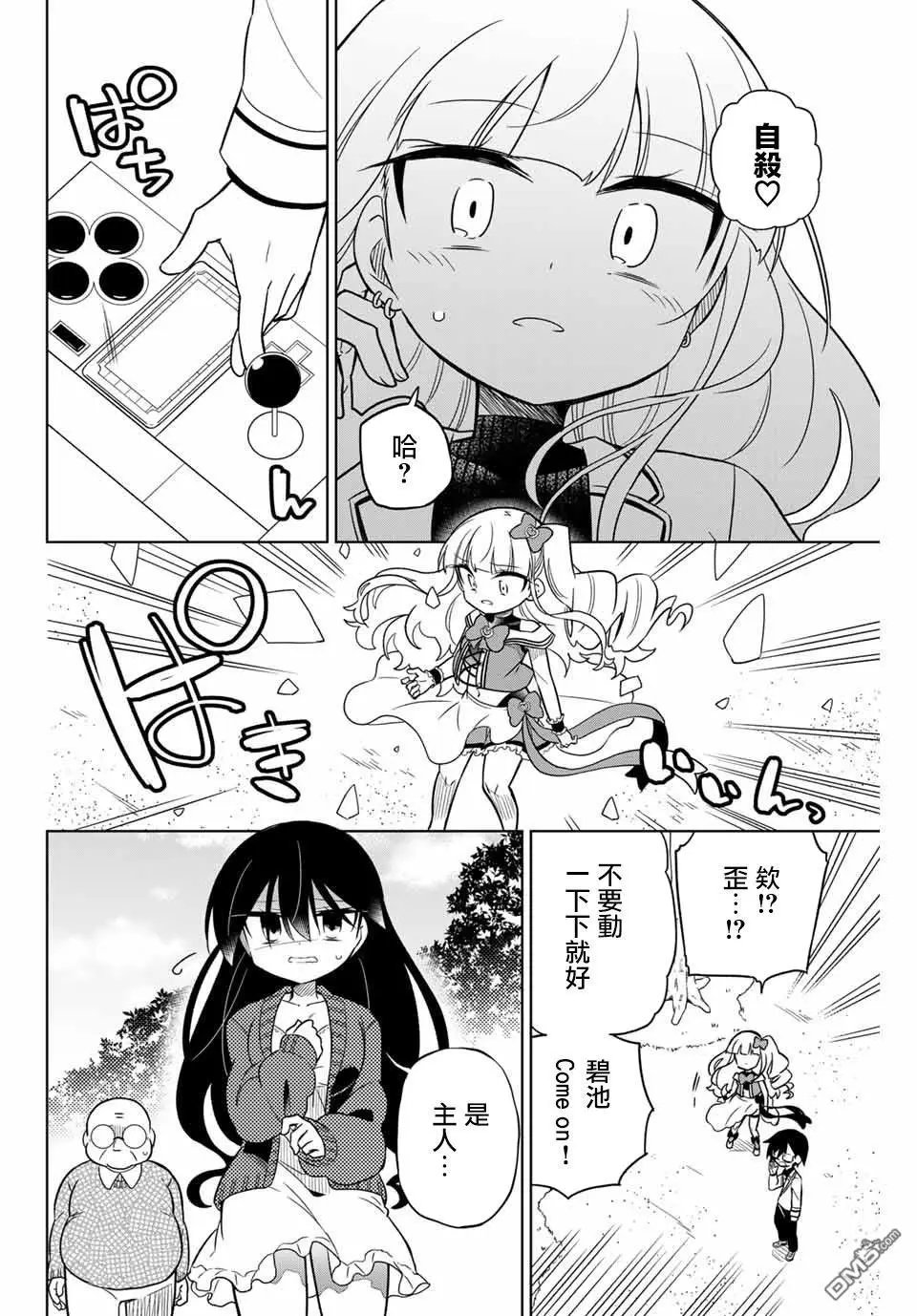 第84话