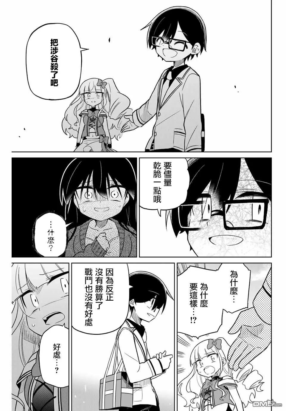 第84话