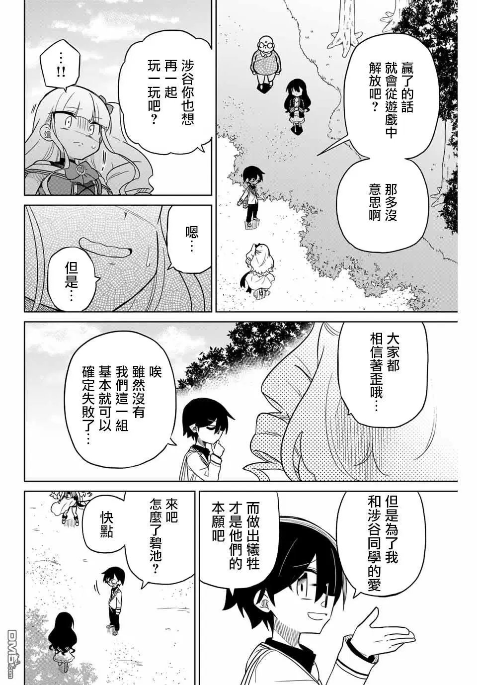 第84话