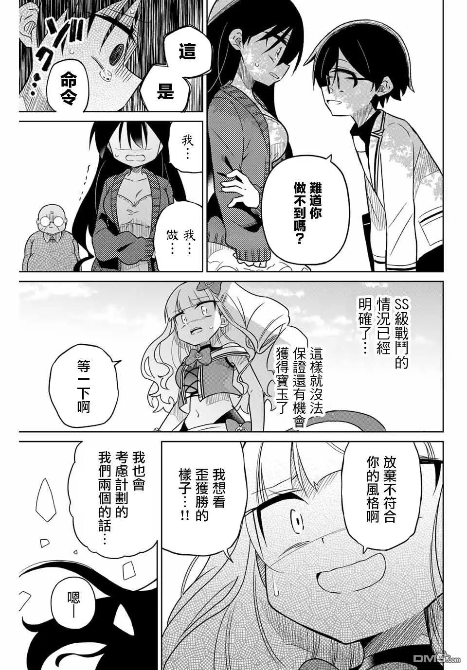 第84话