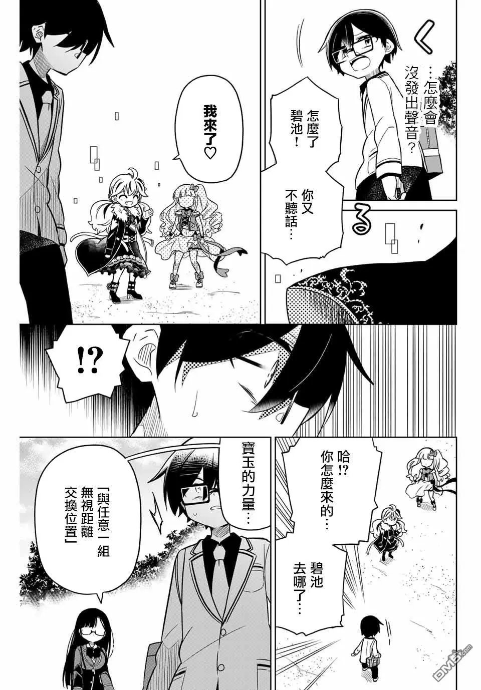 第84话