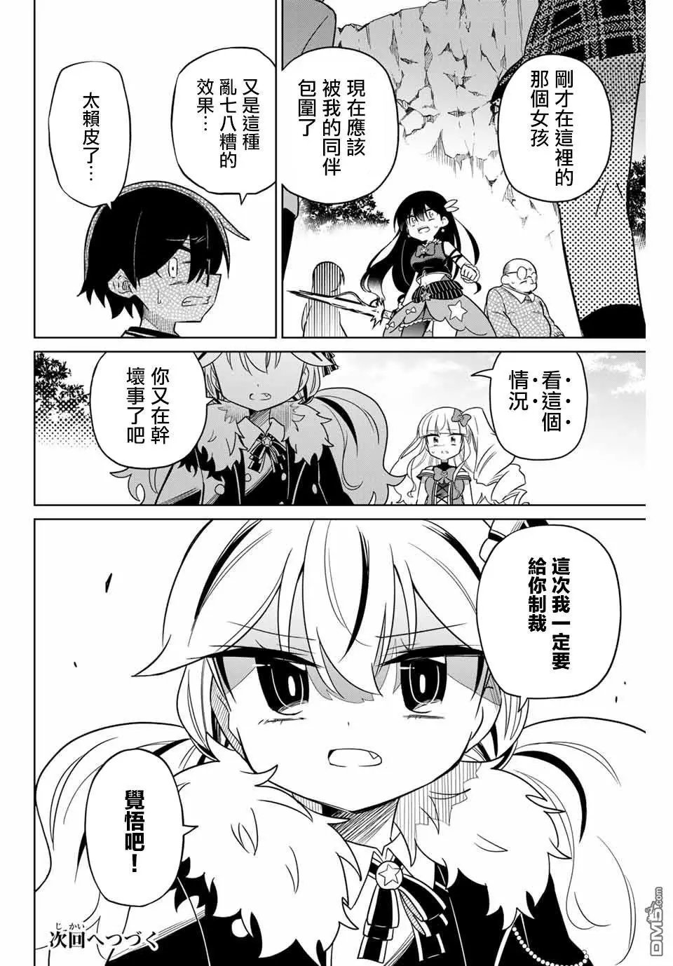 第84话