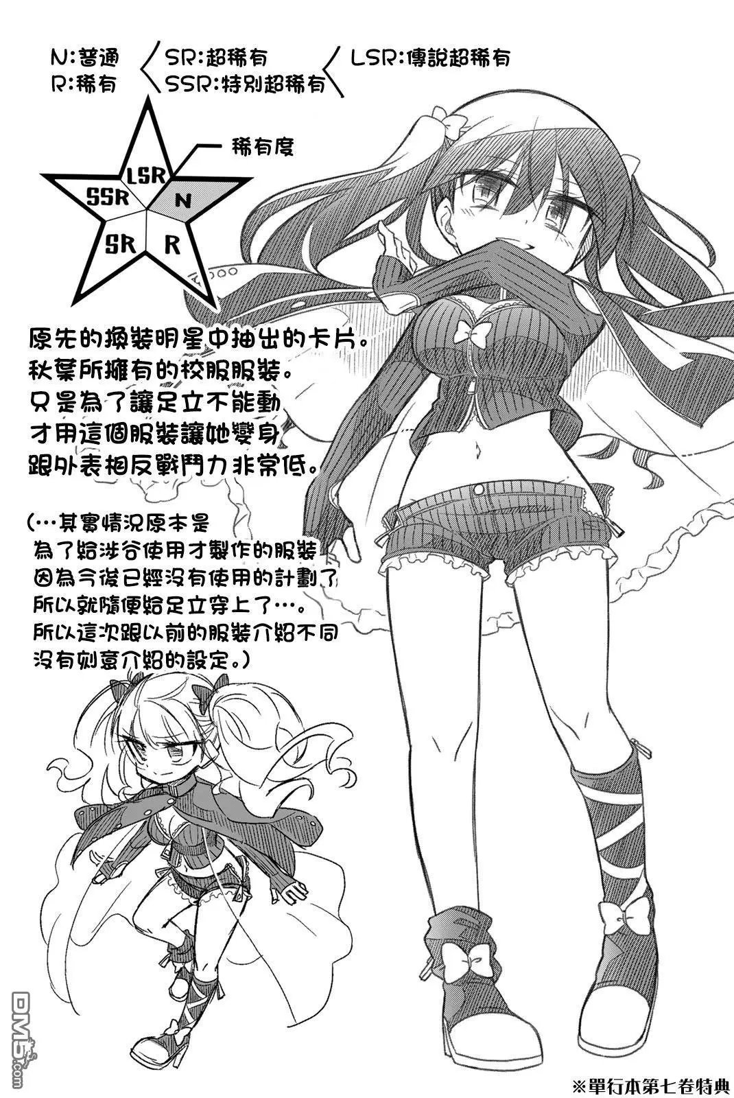 第84话