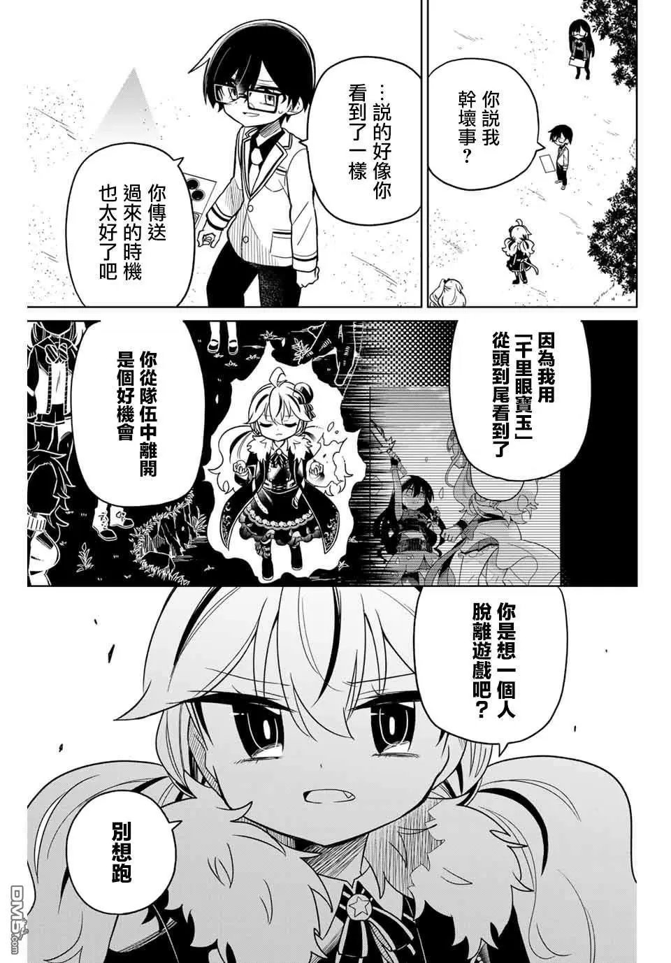 第85话