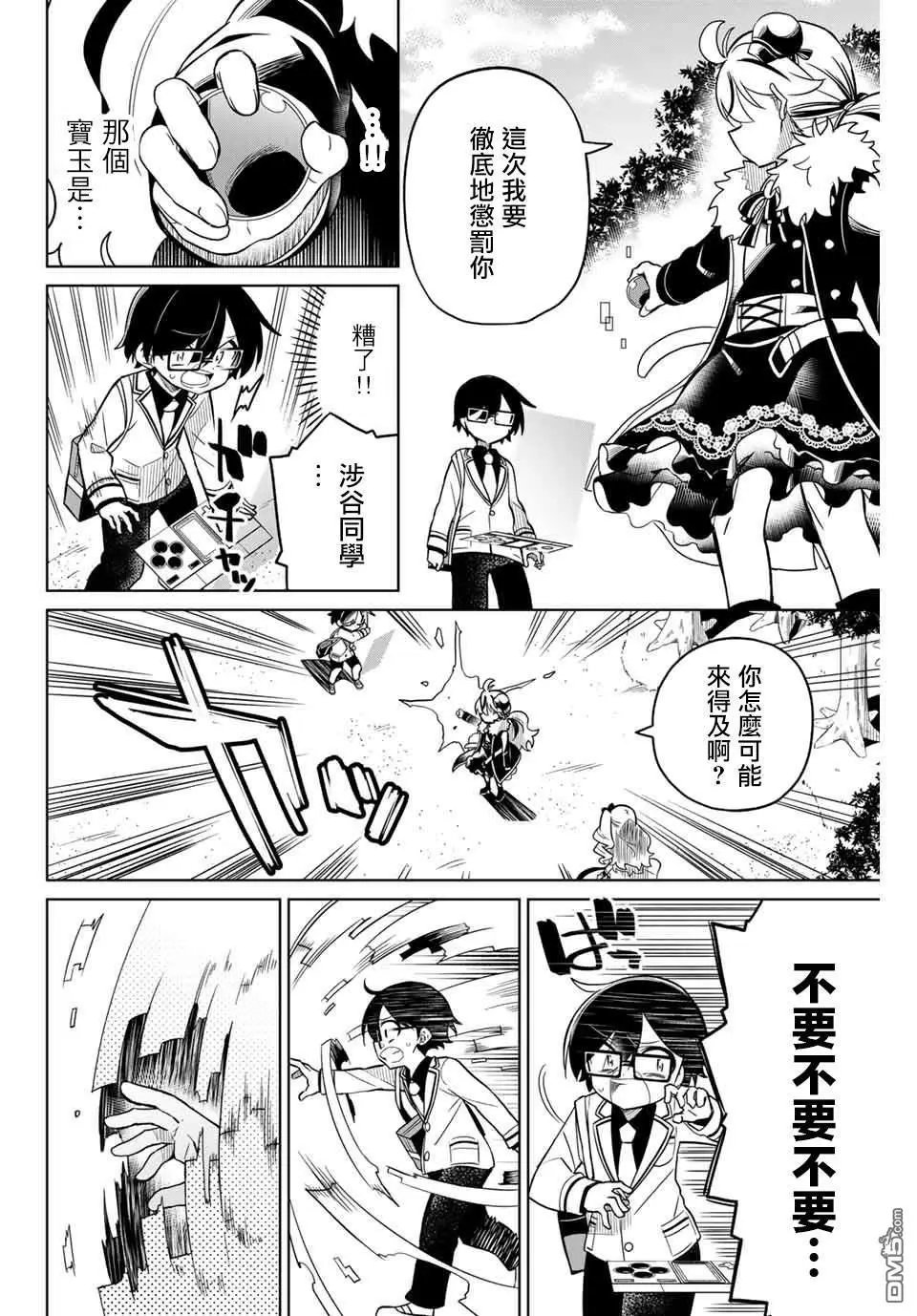 第85话