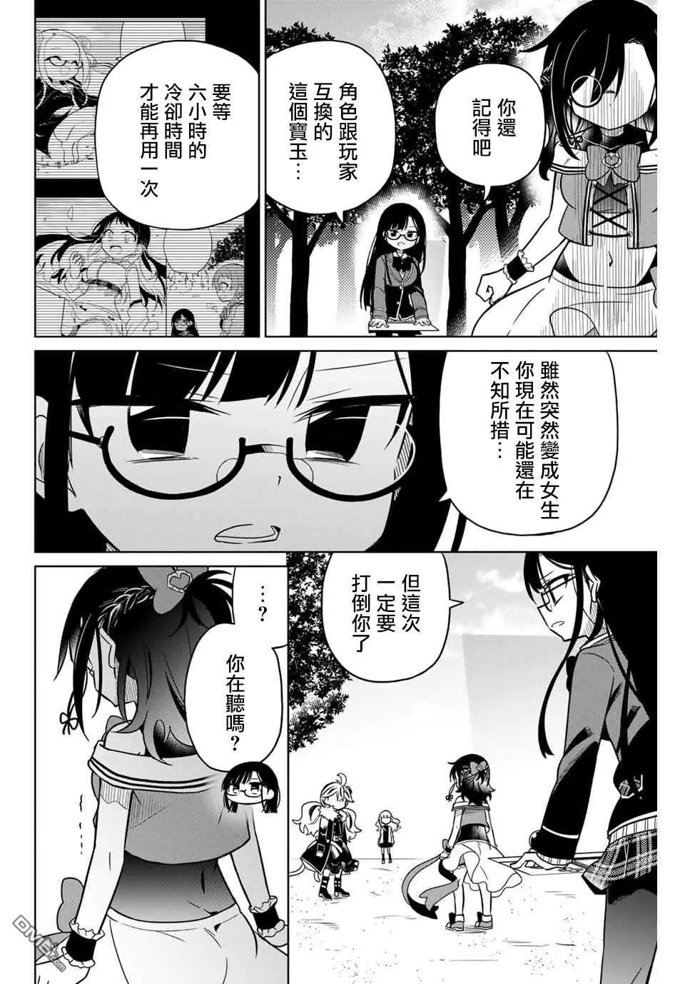 第85话