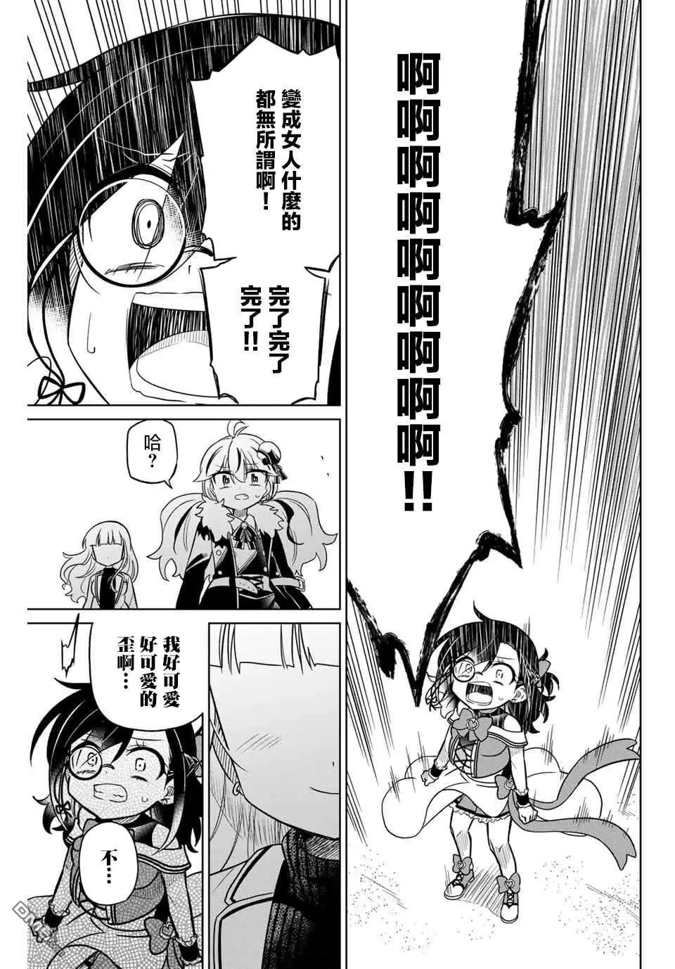 第85话