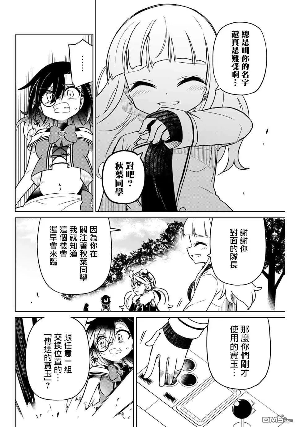 第85话