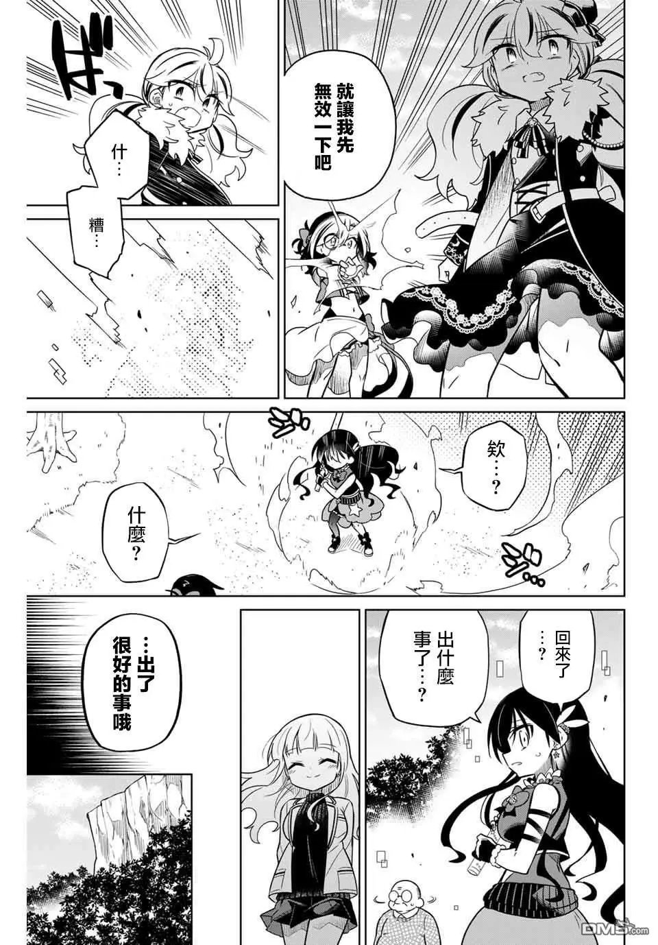 第85话