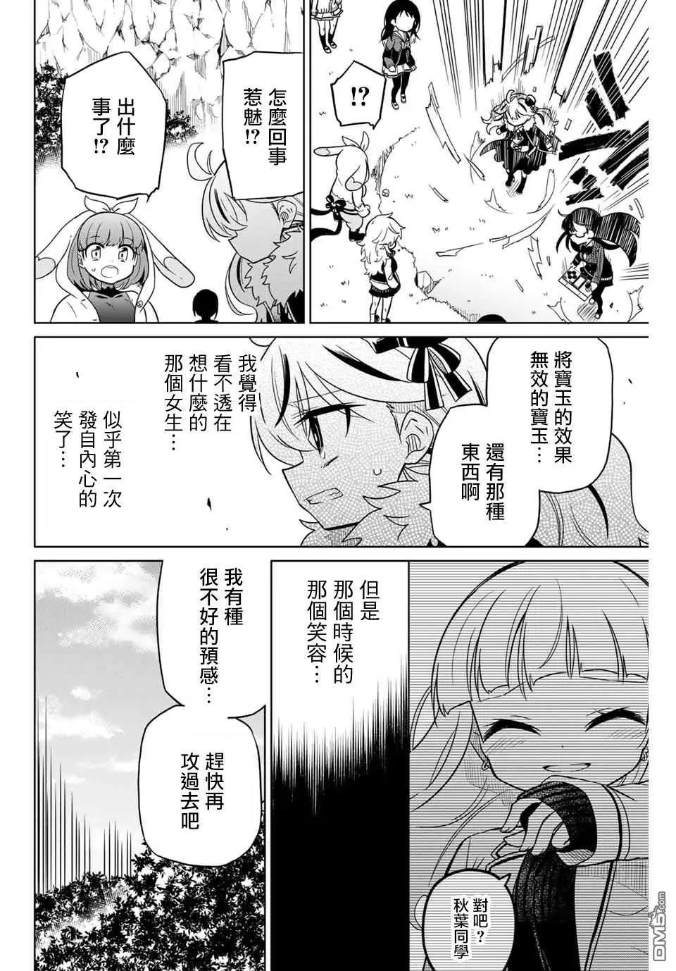 第85话