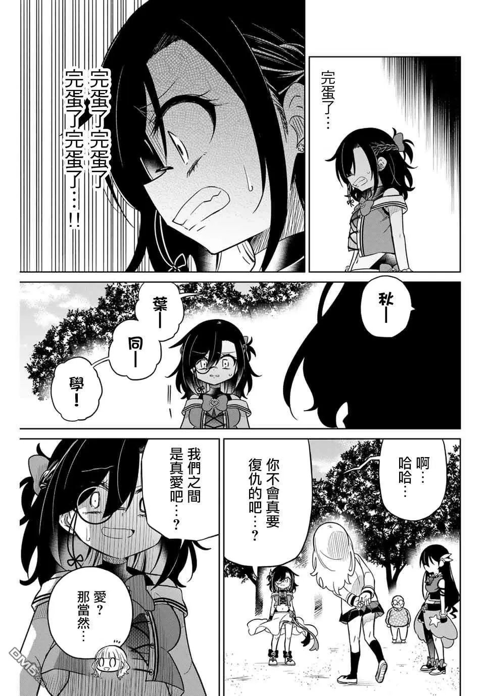 第85话