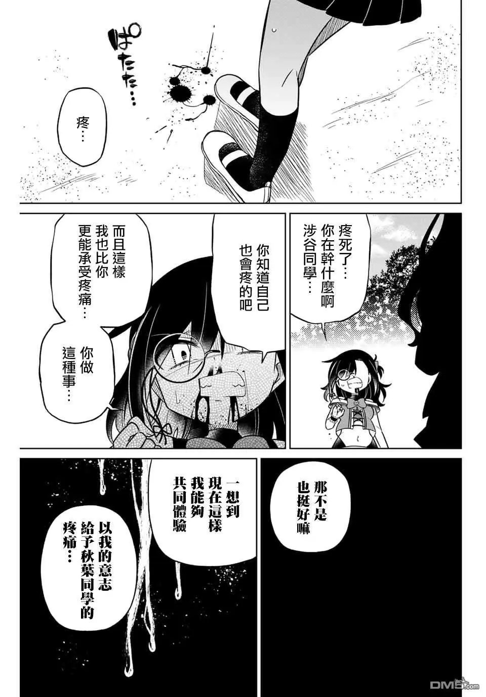 第85话