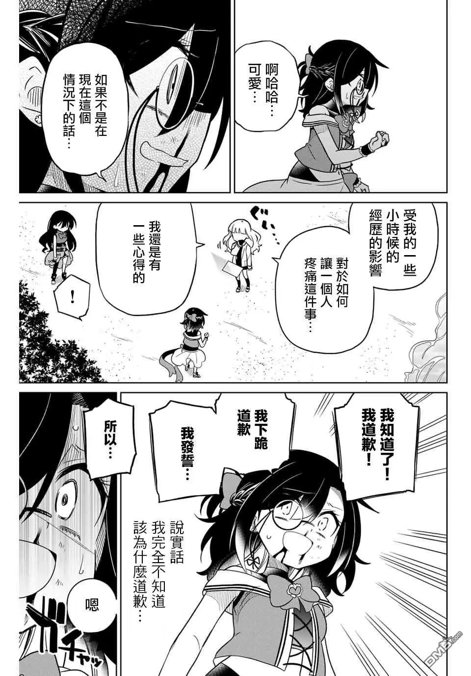 第85话
