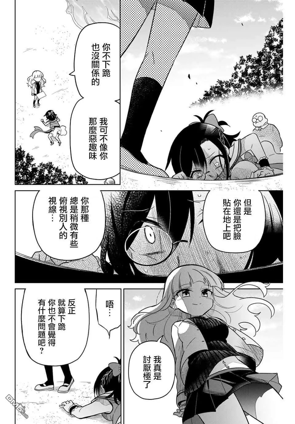 第85话