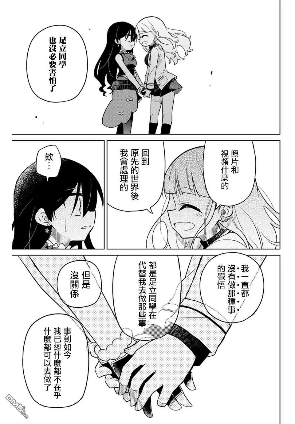 第85话