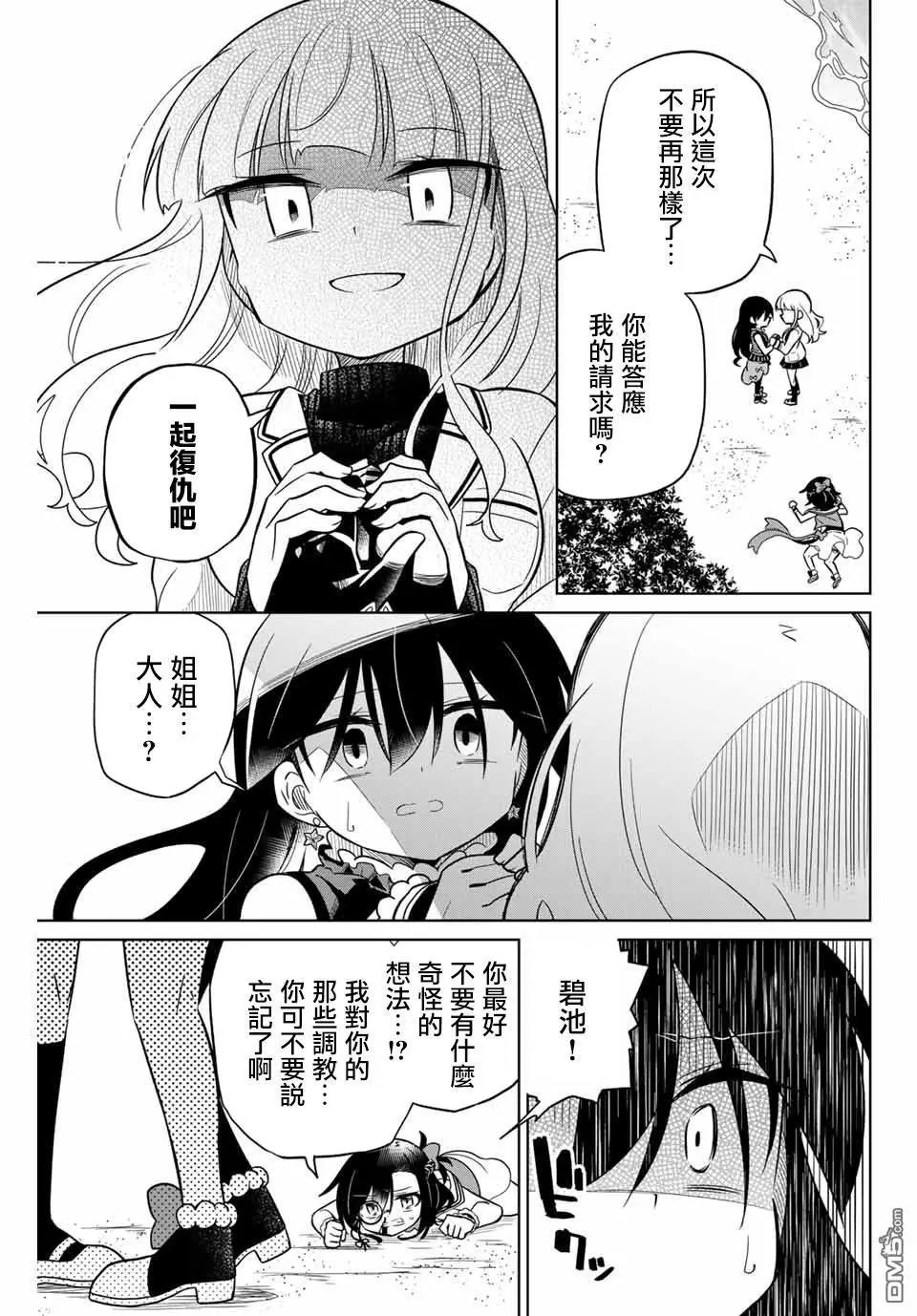 第86话