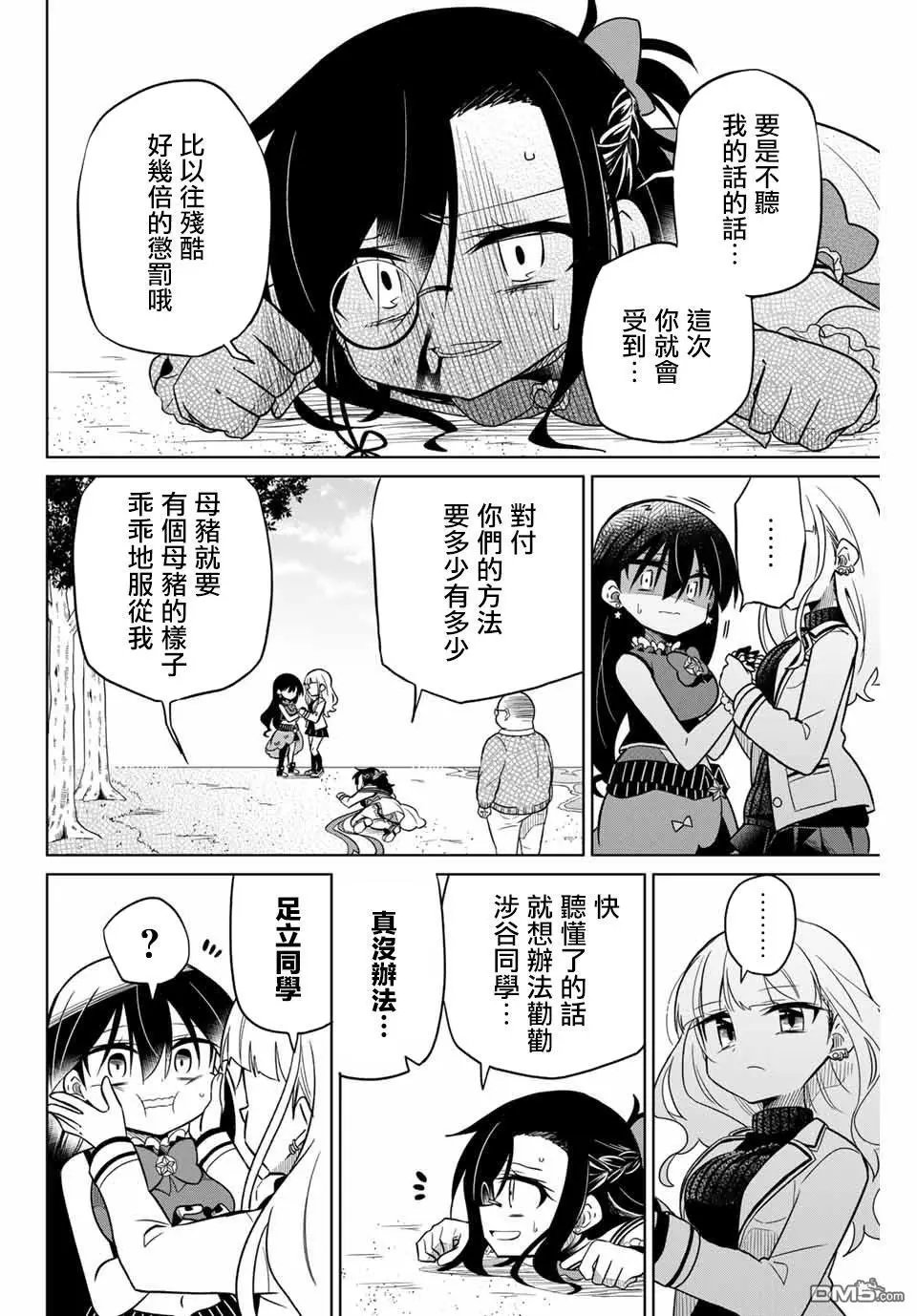 第86话