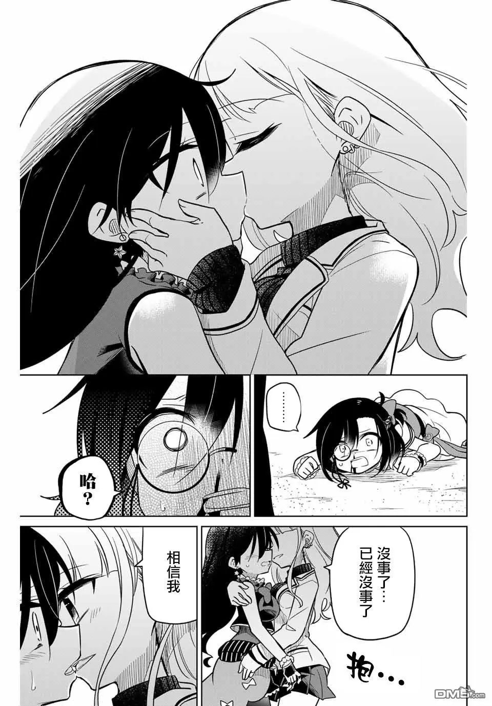 第86话