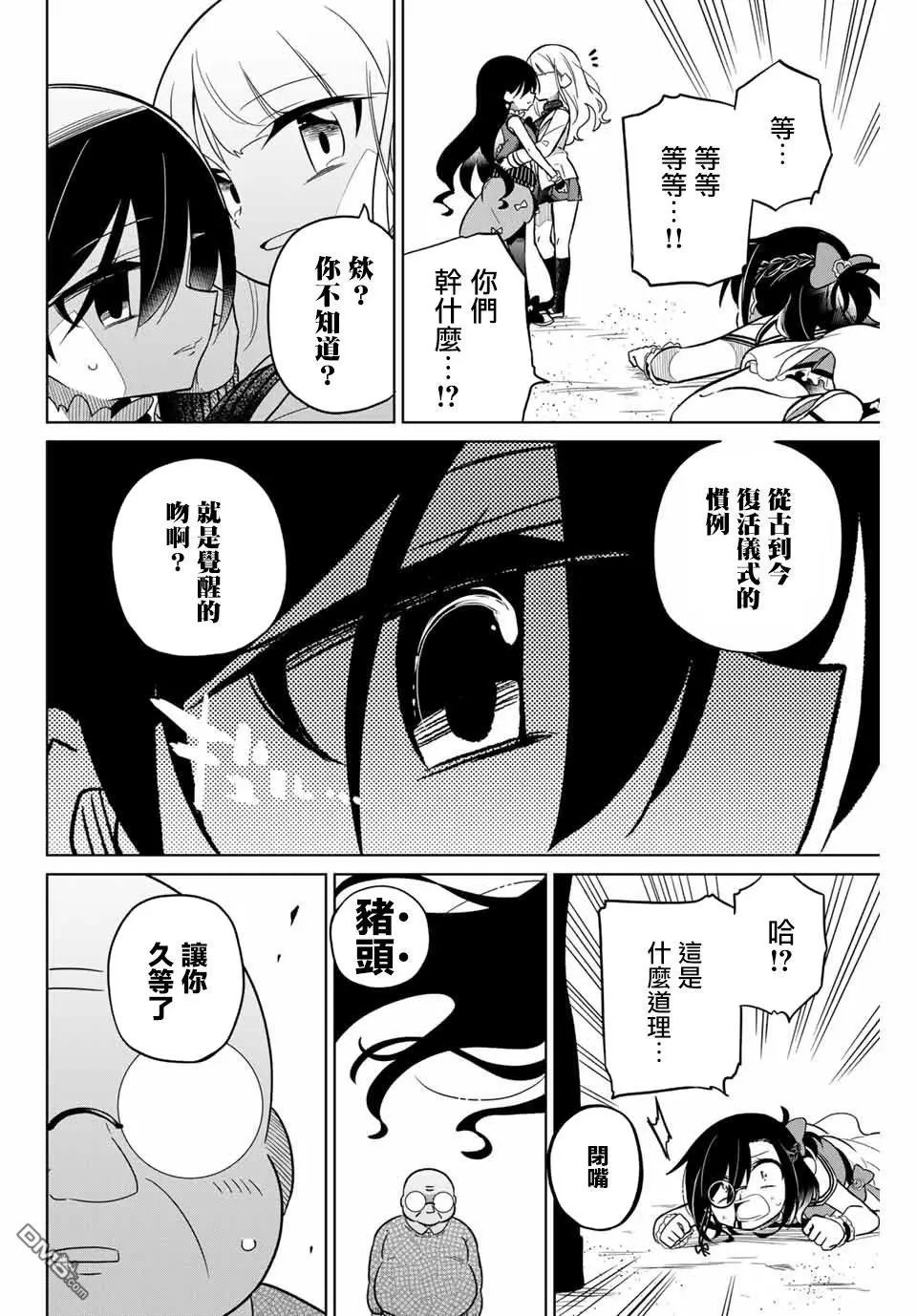 第86话