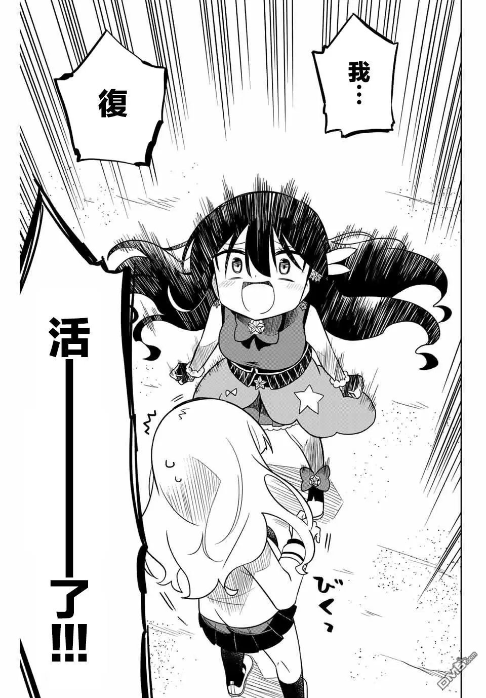 第86话