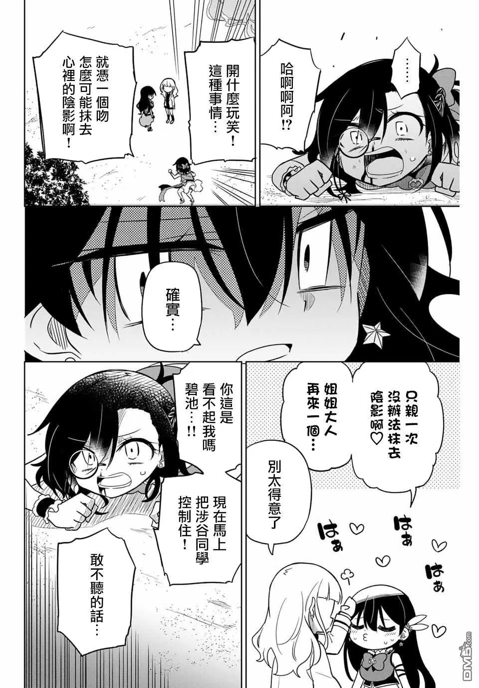 第86话