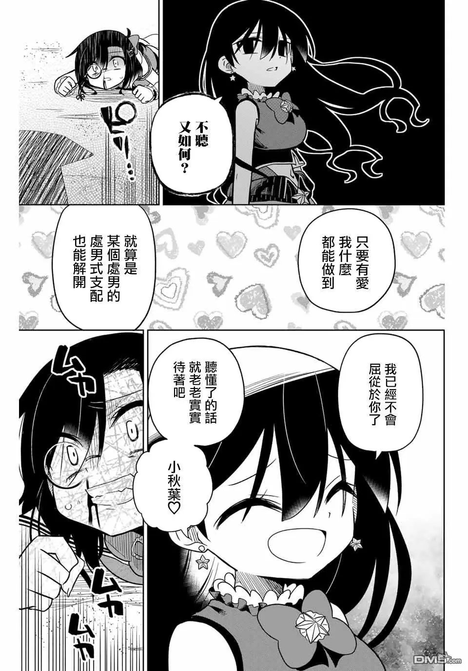 第86话