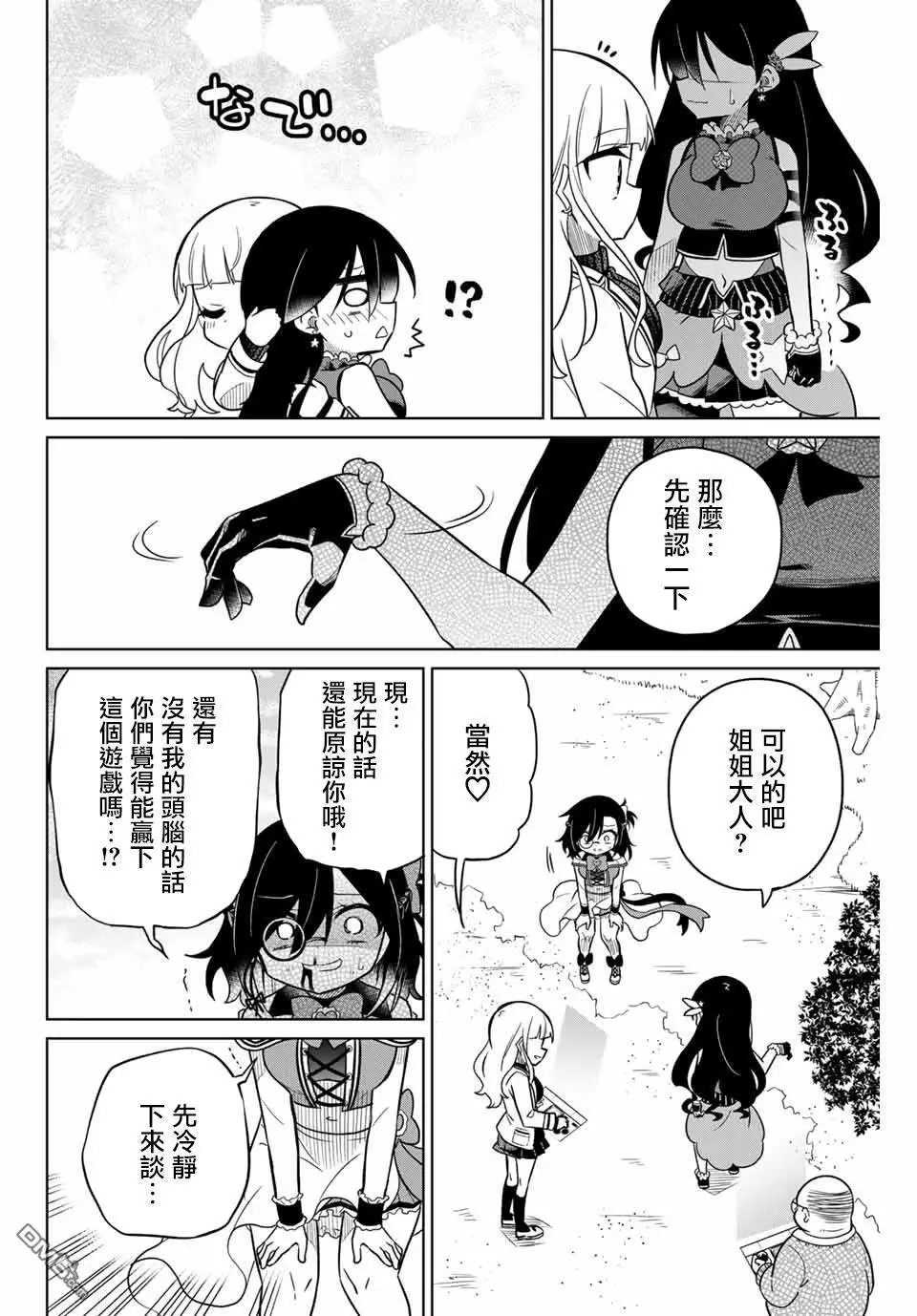 第86话