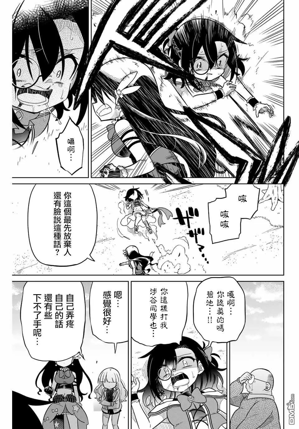 第86话
