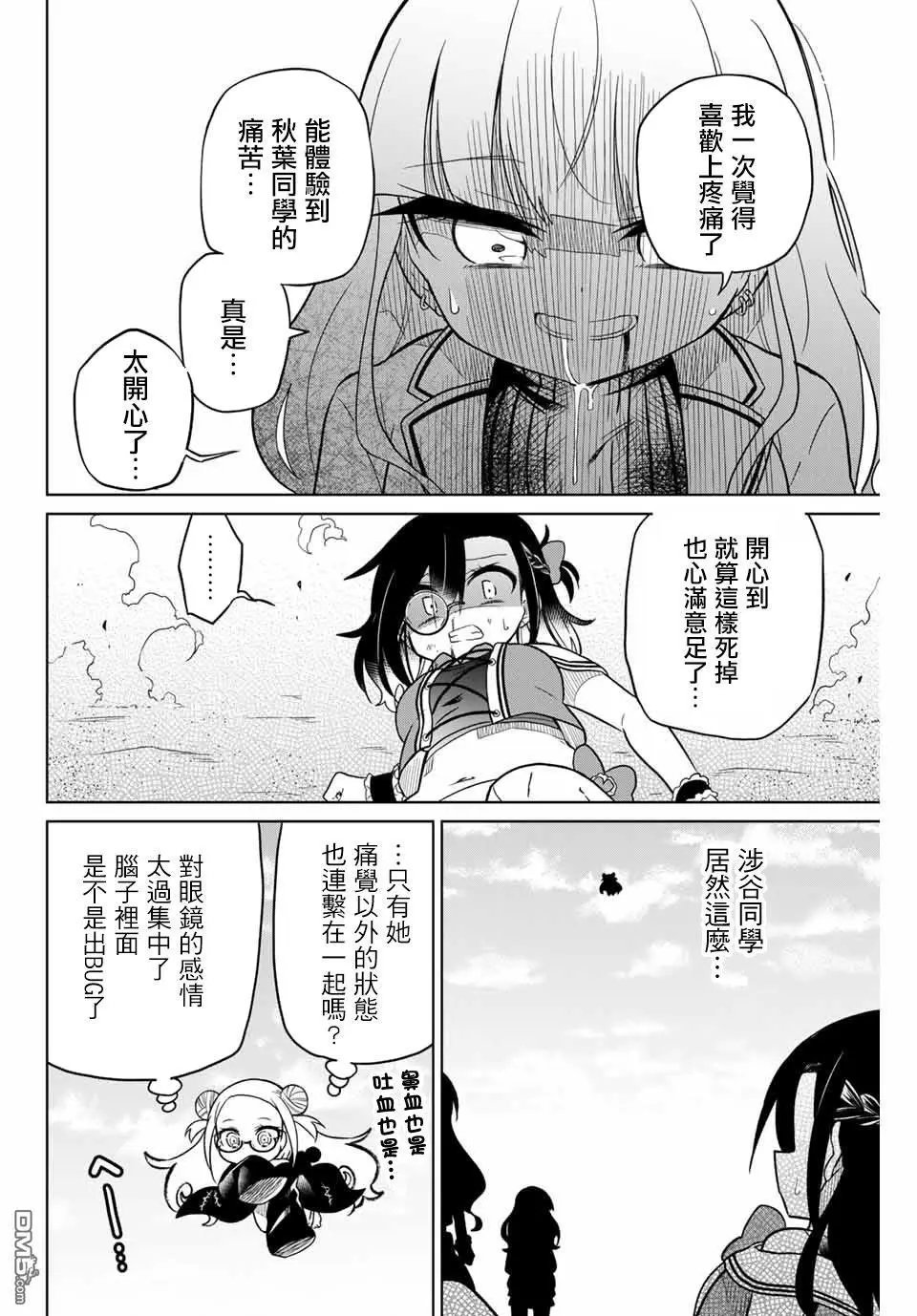 第86话