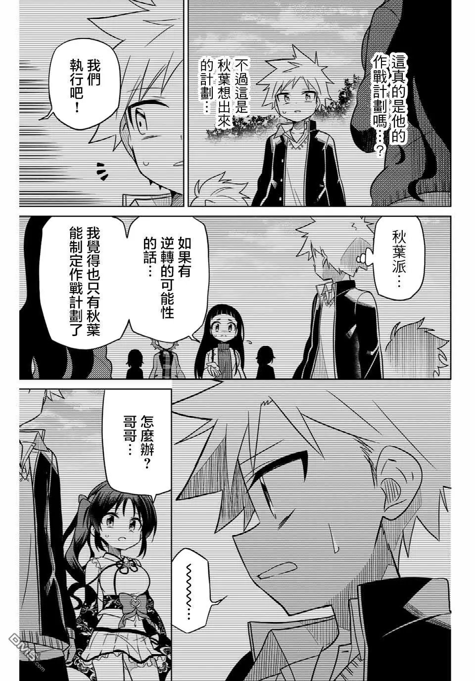 第86话