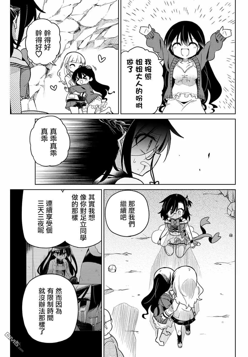 第86话