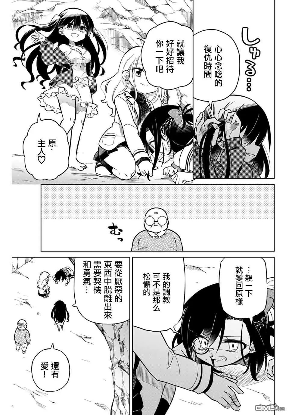 第87话