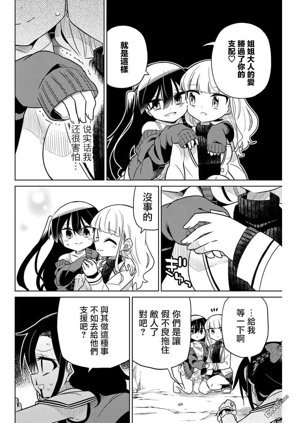 第87话