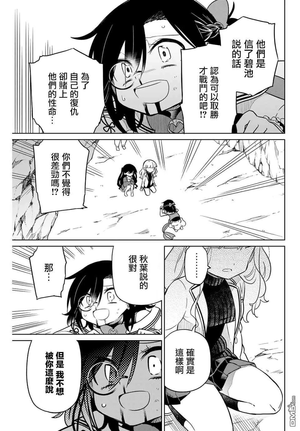 第87话