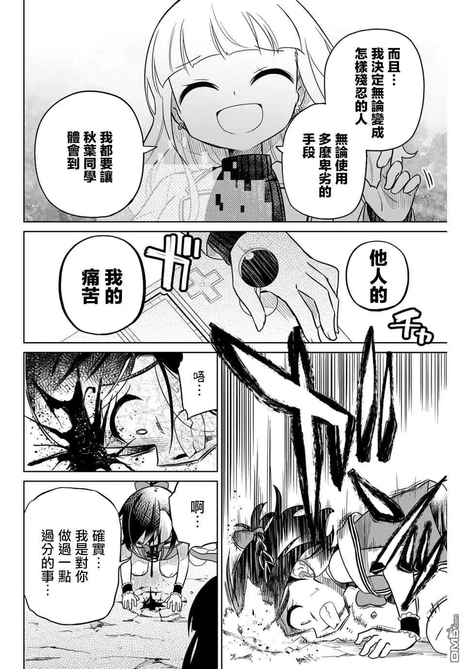 第87话