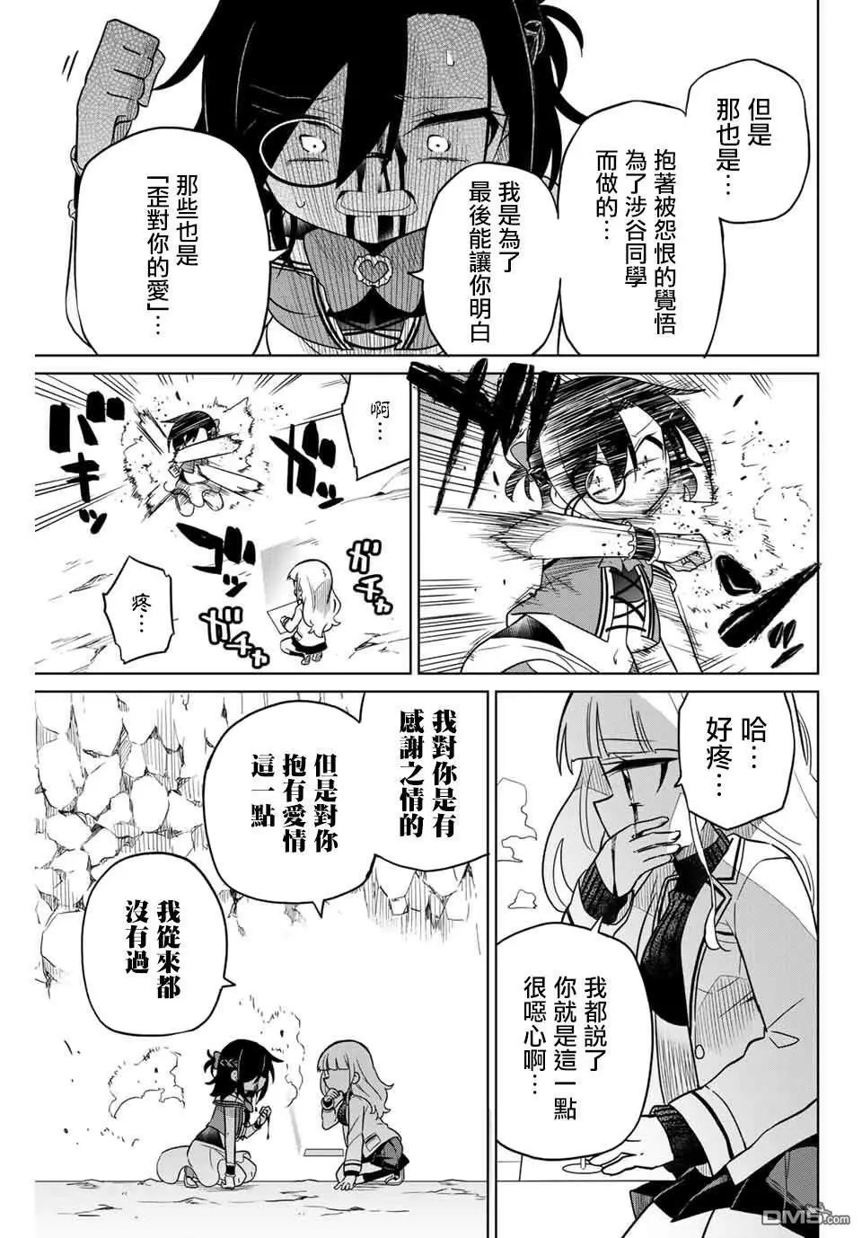 第87话