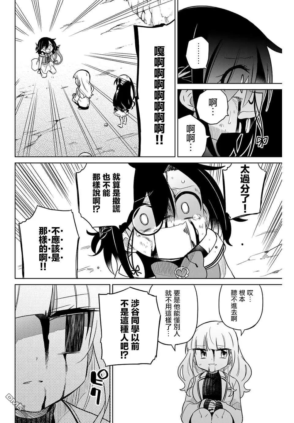 第87话