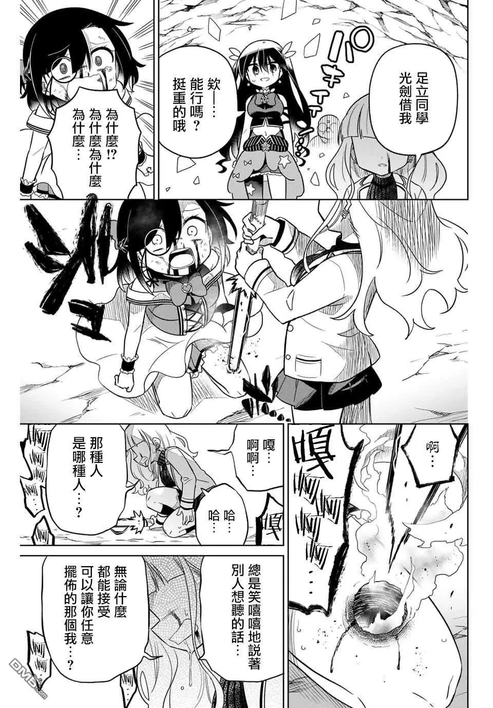 第87话