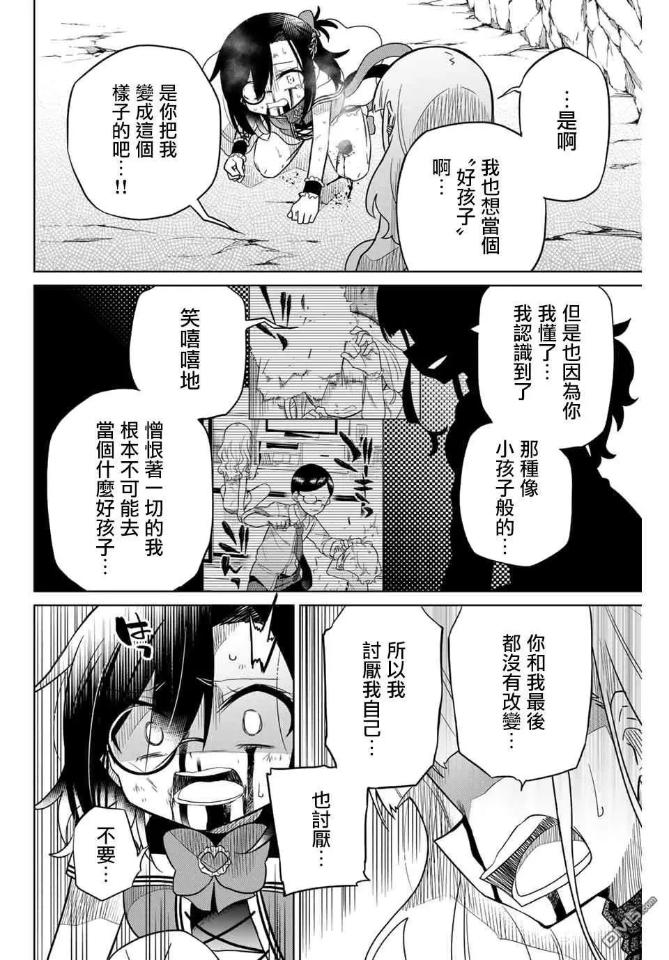 第87话