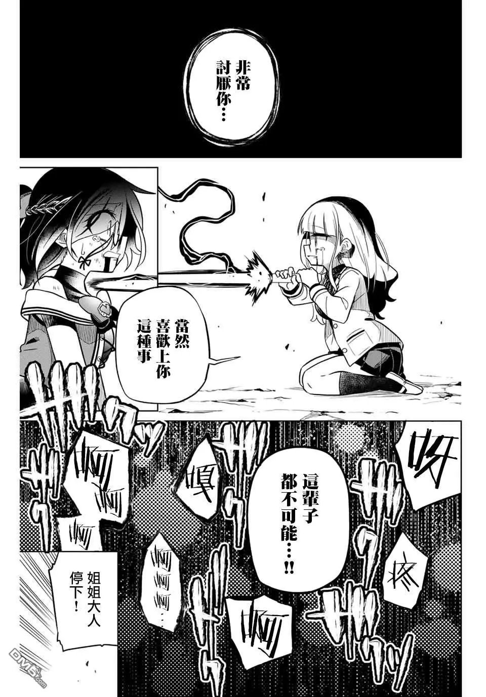 第87话