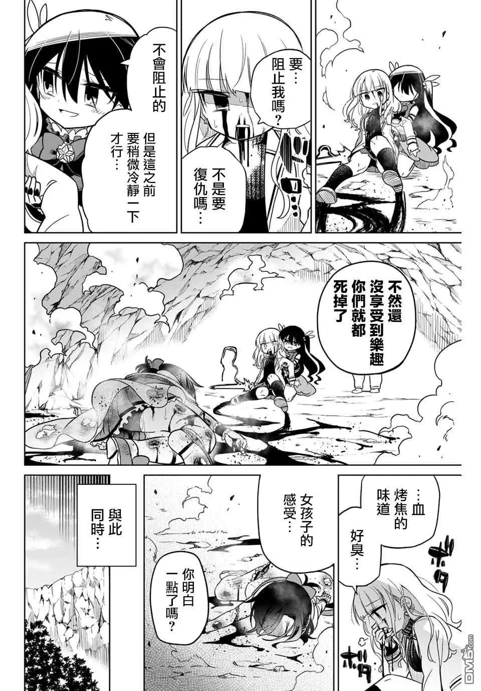 第87话