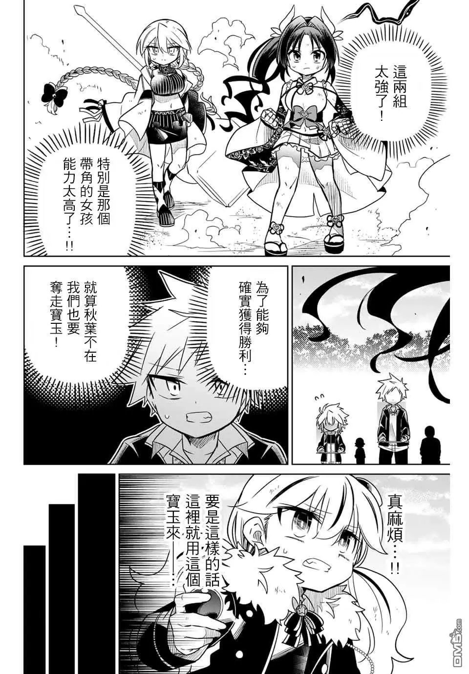 第87话