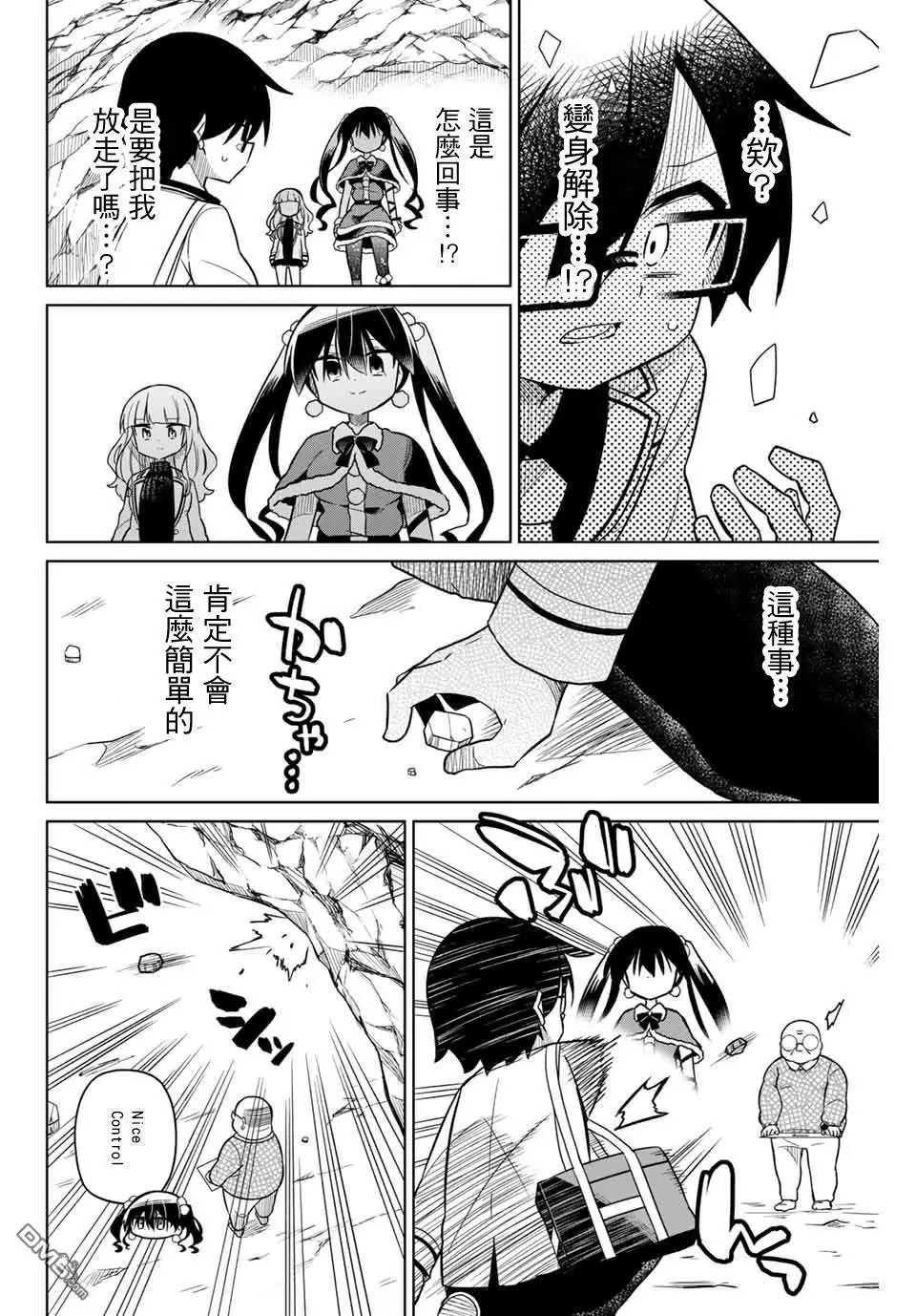 第87话